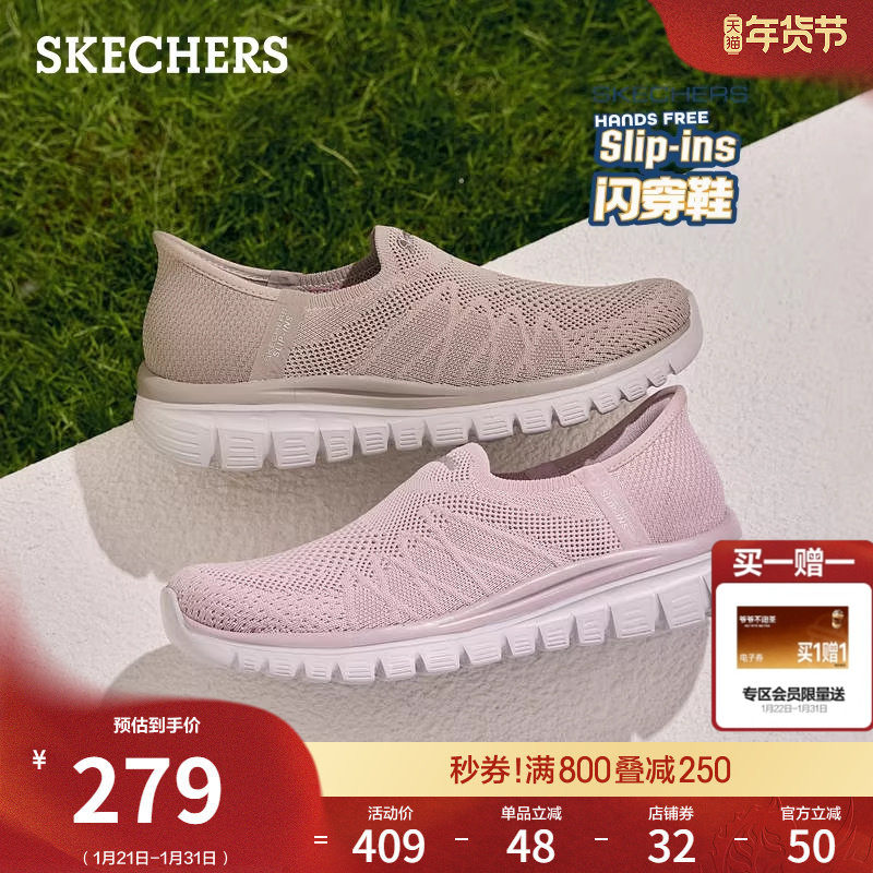 斯凯奇闪穿鞋|2026春新款女一脚蹬百搭健步鞋轻便软底休闲运动鞋,淘宝优惠券,粉丝福利购,淘宝优惠卷