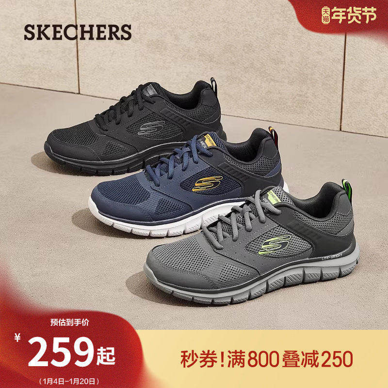 斯凯奇春季男鞋拼接运动休闲鞋增高鞋黑色增高舒适厚底板鞋平底鞋,淘宝优惠券,粉丝福利购,淘宝优惠卷