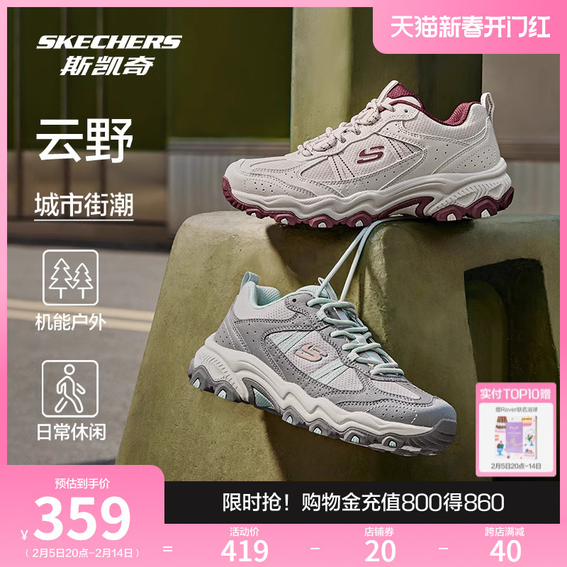Skechers斯凯奇云野鞋春季男鞋休闲鞋运动鞋厚底跑步鞋户外旅行鞋