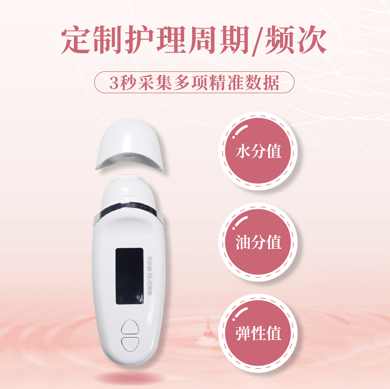 HIGHS智能皮肤水份测试仪脸部水油水分护理手部护理美容院测试仪