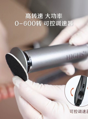 去死皮电动修脚器海斯大马力