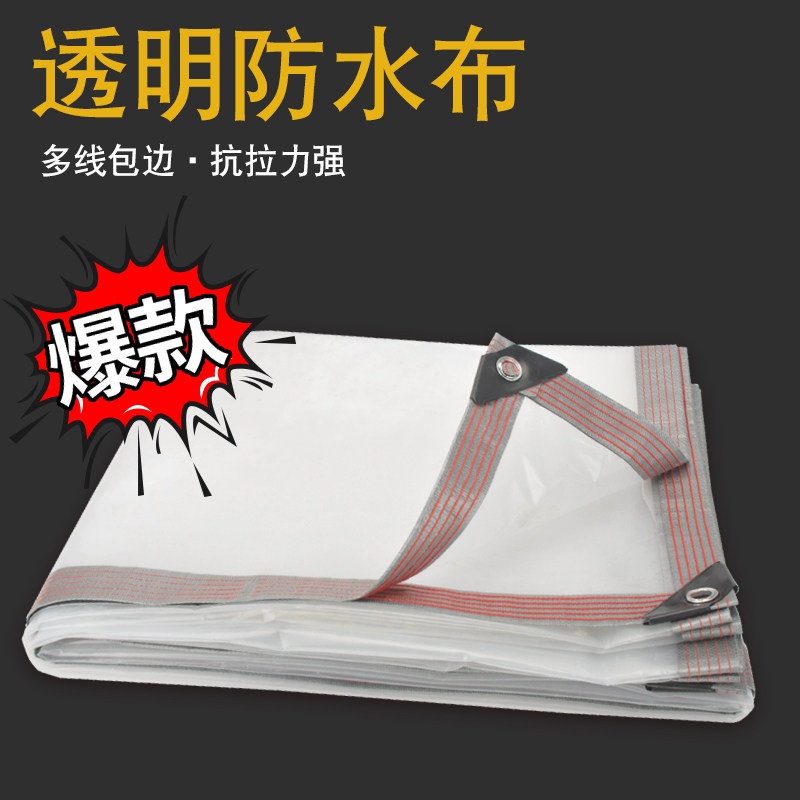 加厚透明塑料布防雨布防水布塑料膜油布大棚膜薄膜抗老化塑料纸,淘宝优惠券,粉丝福利购,淘宝优惠卷