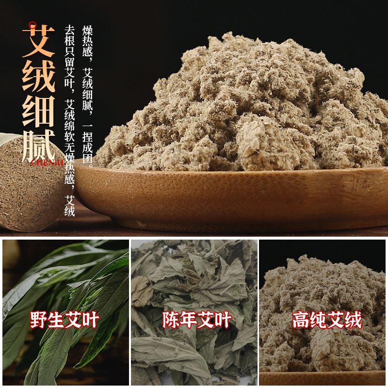 艾条艾柱短纯艾草三年陈温炙炷熏棒粒叶绒家用随身灸盒正品旗舰店-图0