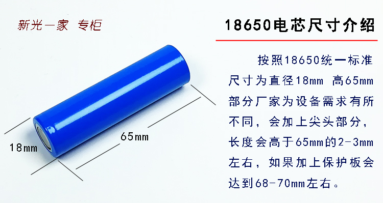 18650并联3.7V 4.2V充电锂带保护板电池组合钓鱼灯头灯强光手电