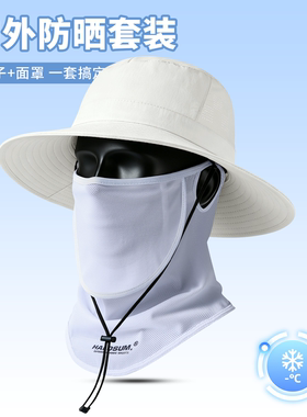 夏季户外男士防晒面罩套装凉感