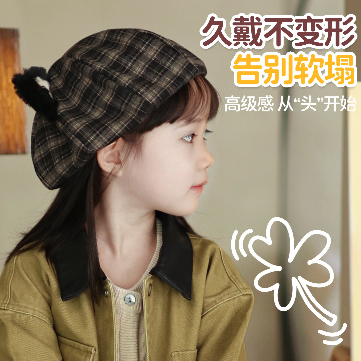 儿童帽子春秋女童贝雷帽可爱猫耳朵八角帽洋气复古格子男童画家帽,淘宝优惠券,粉丝福利购,淘宝优惠卷