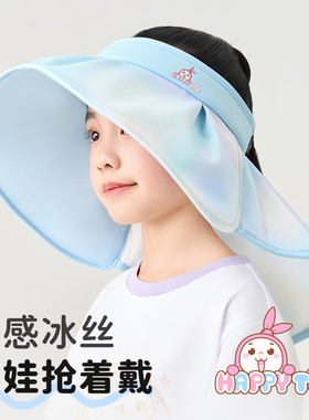 儿童防晒帽夏季宝宝遮阳帽大帽檐