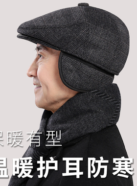 老人帽子爷爷冬季加绒爸爸前进帽