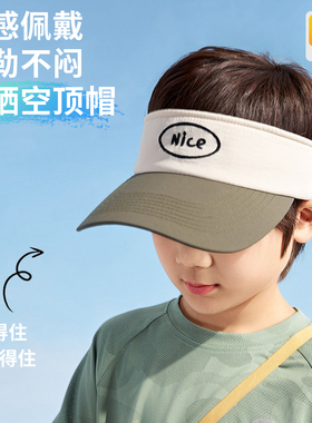 2026新款儿童防晒帽夏季男女童
