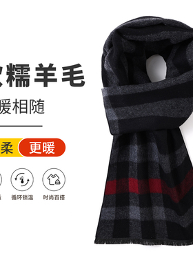 送爸妈羊毛围巾冬季新春礼物中老年人长辈保暖红色围巾披肩礼盒装