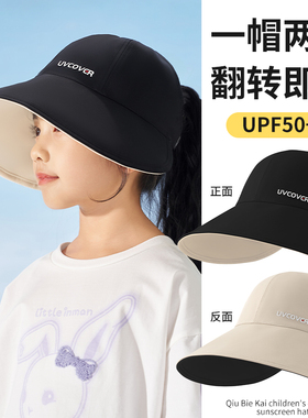 儿童防晒帽女童夏季冰丝遮阳帽子