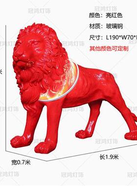 北欧风格玻璃钢狮子雕塑灯饰落地摆件商城客厅大型树脂动物装饰品