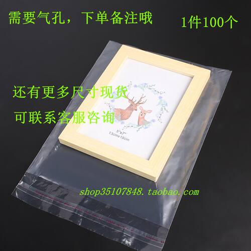 透明自粘袋PE服装包装塑料自封口衣服衬衫大衣打包袋8丝30*40印刷 - 图0