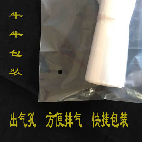 透明自粘袋PE服装包装塑料自封口衣服衬衫大衣打包袋8丝30*40印刷 - 图1