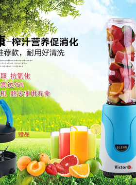 300W便携式多功能榨汁机