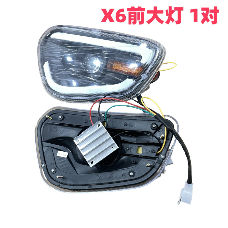 封闭三轮车大灯 X6前大灯 - 图0