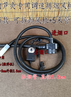 葫芦灸排烟机无烟艾灸仪