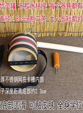 纯天然竹制艾灸罐隔姜灸工具倒流