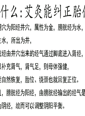 孕妇纠正脐带绕颈横位调理艾灸条