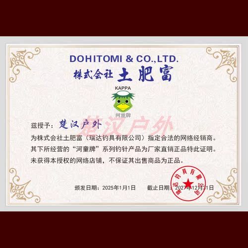 土肥富鱼钩日本原装进口河童牌WV钨钒合金溪流有倒刺无倒刺鱼钩 - 图2