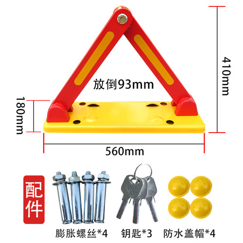 固质三角地锁车位锁加厚防撞防撬停车位地桩停车地位锁防占位专用 - 图1