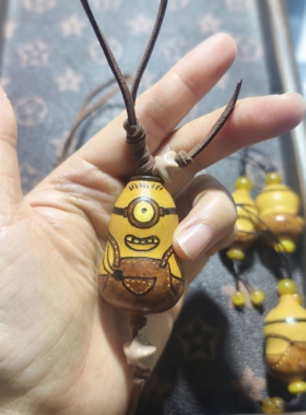 葫芦烙画葫芦挂件礼品吉祥一物一拍礼品葫芦包挂手机链小黄人可爱