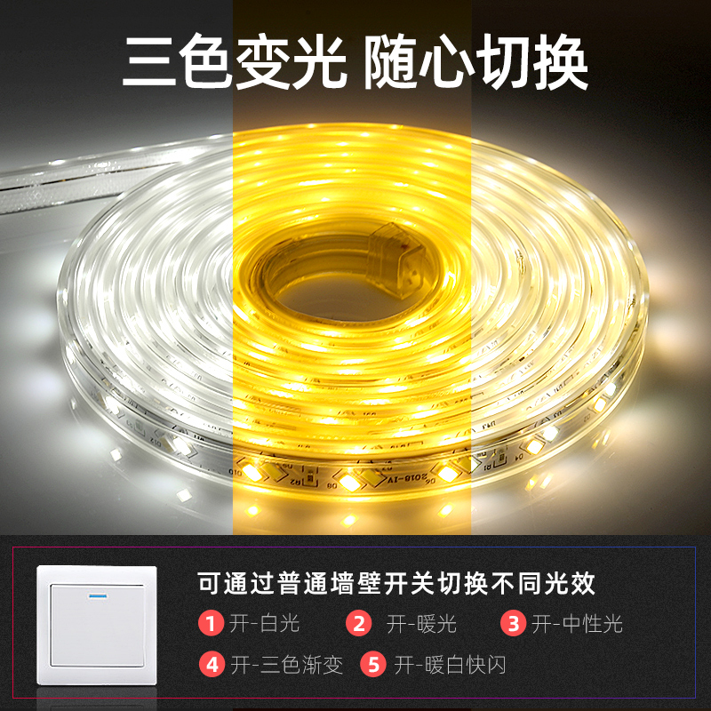 灯带led发光客厅吊顶暖白光源三色变光高亮虚光回光荧光夜光装饰 - 图1