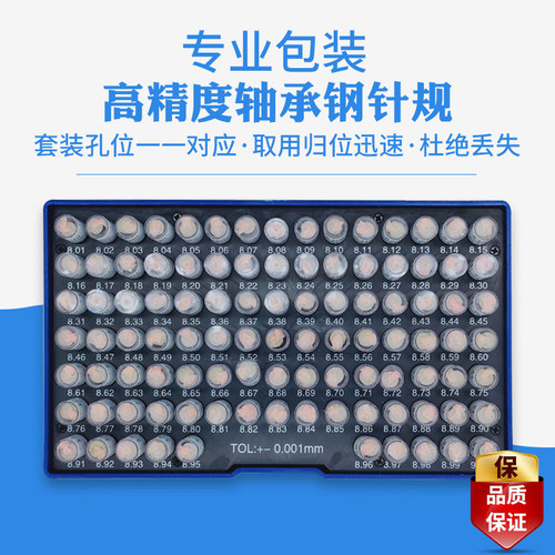 针规塑盒套装高精度塞规通止规pin规精密量棒销式塞规孔径规量针 - 图2