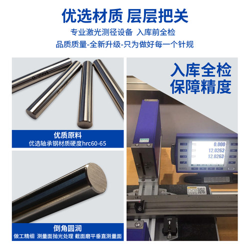 针规塑盒套装高精度塞规通止规pin规精密量棒销式塞规孔径规量针 - 图0