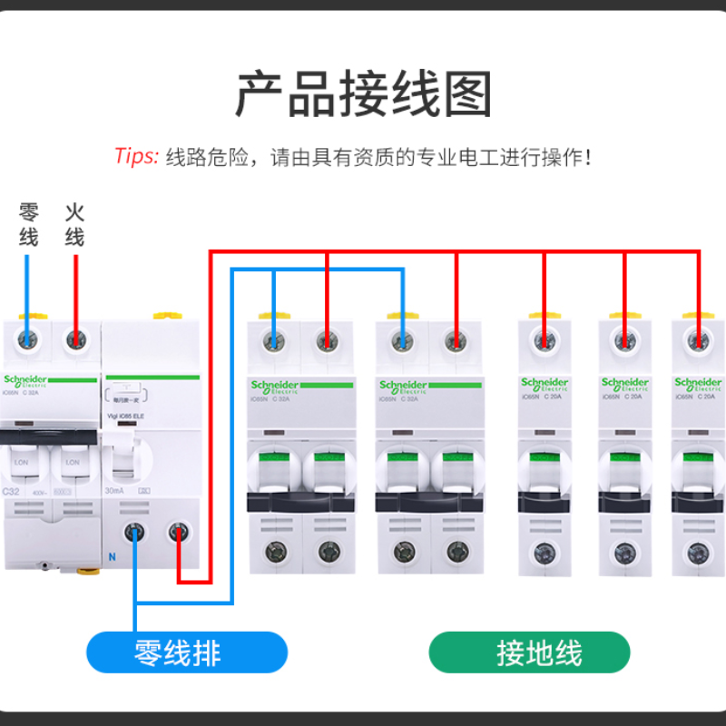 施耐德空气开关A9空开IC65N断路器C型家用1P2P3P4P40A50A32A63A关 - 图1