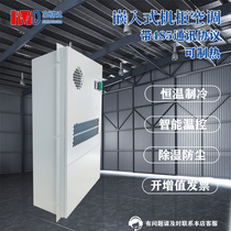 Embedded Enclosure Air Conditioning All-in-one Industrial Professional Electrical Cabinet Container Room Thermostatic Heat Dissipation Precision Air Conditioning