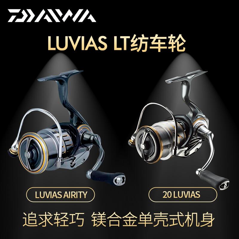 日本进口DAIWA21新款达瓦LUVIAS微物远投斜口浅线杯纺车轮路亚轮 - 图1