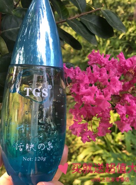 T泉精华水TGS活肤之泉四合一深层补水保湿修复肌肤vjt包邮美妆