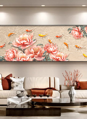 壁画花富贵开图九鱼书房背景墙装饰画客厅牡丹新沙发挂画卧室中式