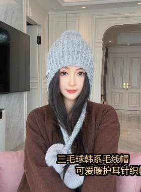 韩版休闲毛线帽女护耳保暖帽防寒