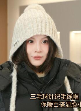 可爱三毛球毛线帽女秋冬保暖帽