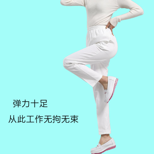 冬季新款护士裤白色秋冬修身松紧弹力工作裤子美容医院抗皱纹绣师 - 图1
