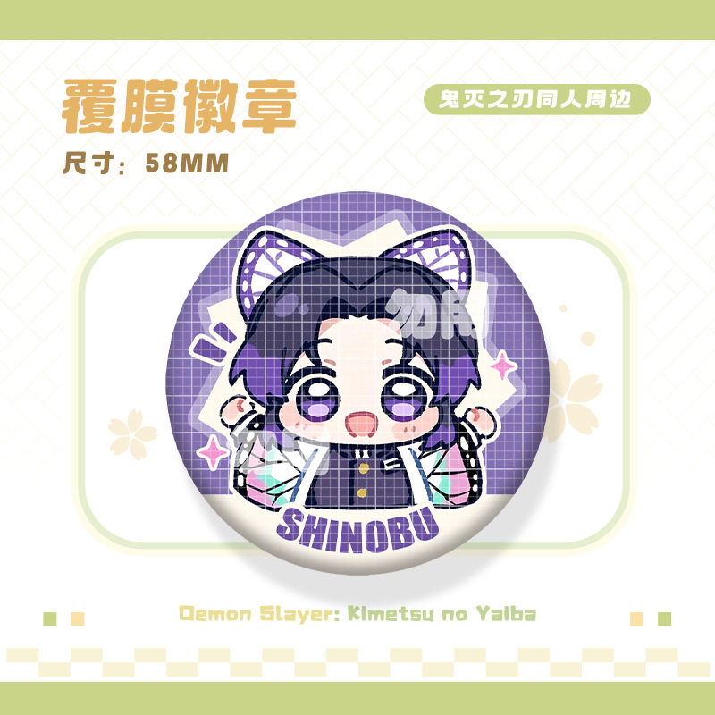 鬼灭之刃周边动漫徽章吧唧 富冈义勇蝴蝶忍无一郎伊之助,淘宝优惠券,粉丝福利购,淘宝优惠卷