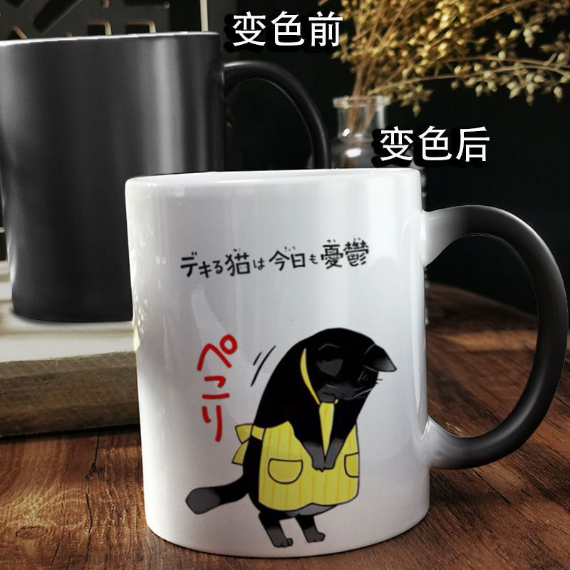能干的猫也忧郁动漫谕吉猫周边陶瓷杯咖啡水杯创意变色杯早餐杯 - 图3