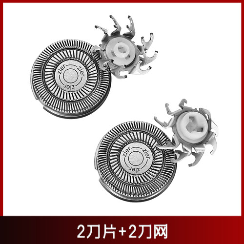 适用T-FLASH同诗剃须刀S3 S5 S6刀片刀网替换刀头充电器USB充电线 - 图0