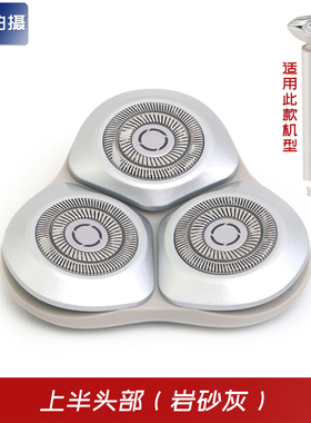 小米米家S101剃须刀专用配件