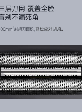 适用showsee小适往复式剃须刀网F601BK F602GY F603BK刀片刀头框
