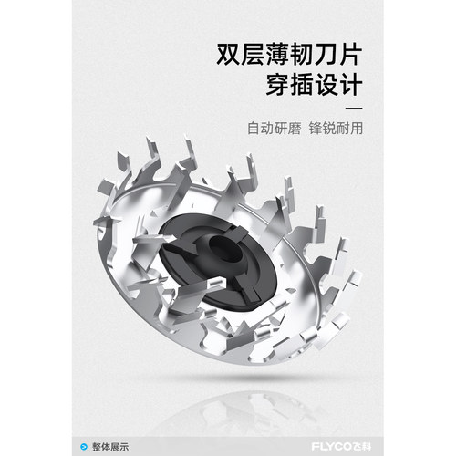 飞科剃须刀小飞碟配件FS891 FS893 FS890 FS892刀片刀头盖刀架 - 图3