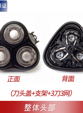 适用飞科FS339型号的剃须刀