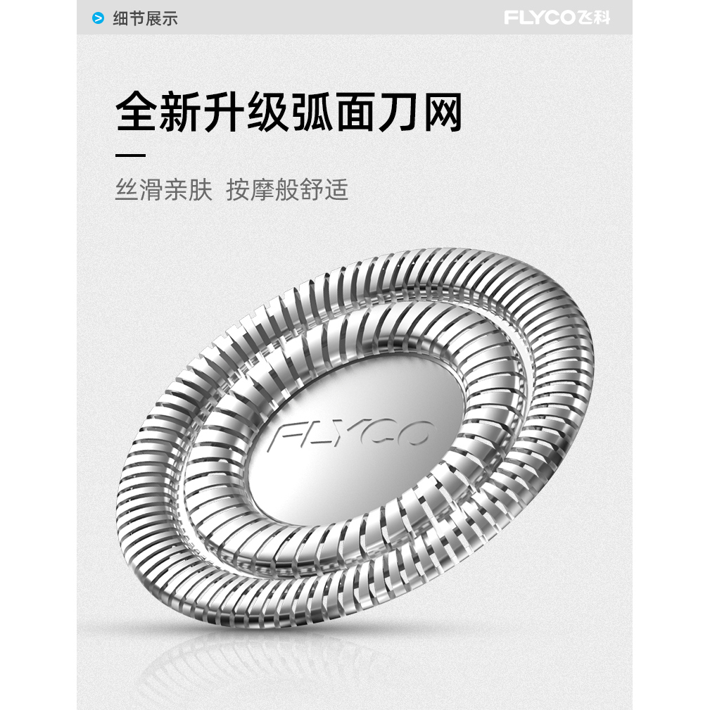 飞科剃须刀小飞碟配件FS891 FS893 FS890 FS892刀片刀头盖刀架 - 图2