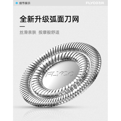 飞科剃须刀小飞碟配件FS891 FS893 FS890 FS892刀片刀头盖刀架 - 图2