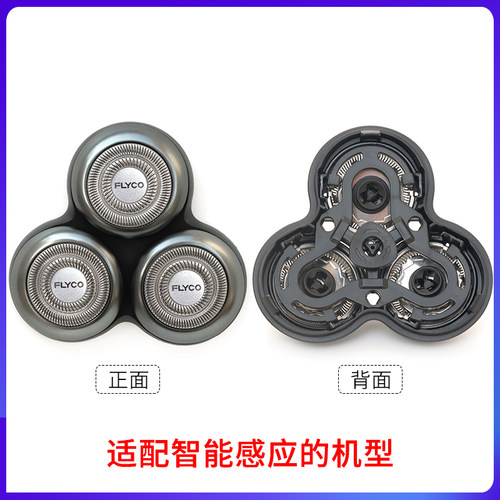 飞科FS966 FS967 FS968剃须刀头刀架刀片卡门头盖头部配件充电线 - 图2