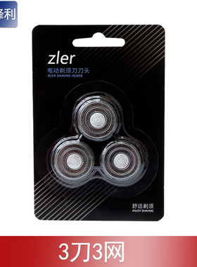 适配飞科FS373型号的剃须刀配件