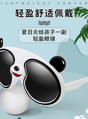 儿童太阳镜童童偏光墨镜防紫外线可爱熊猫硅胶眼镜宝宝遮阳镜