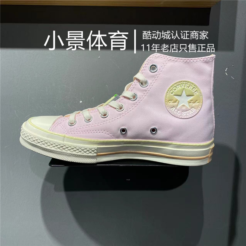 Converse匡威白色西瓜粉色桃子水蜜桃高帮帆布鞋A02295C A02297C